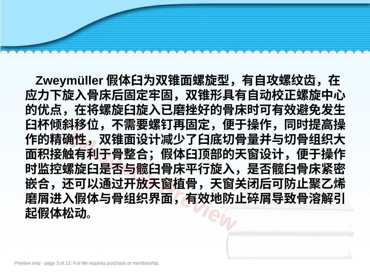 预览第 3 页