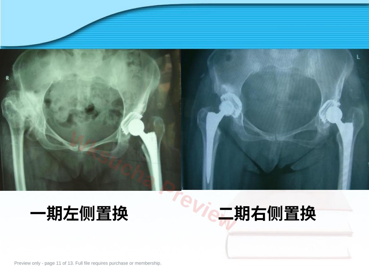 预览第 11 页