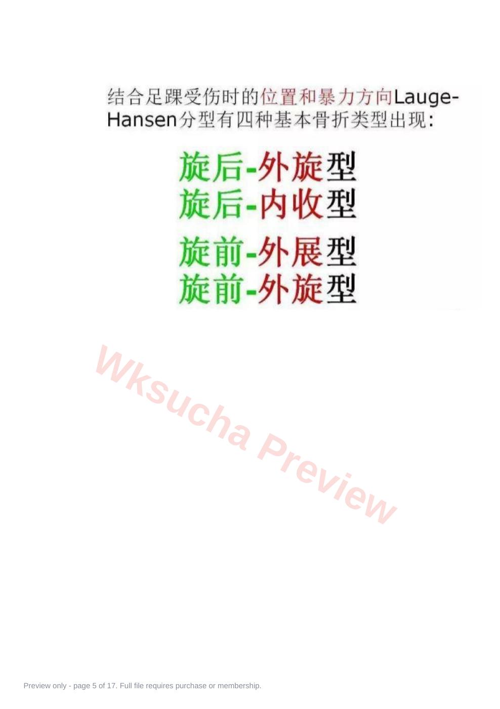 预览第 5 页