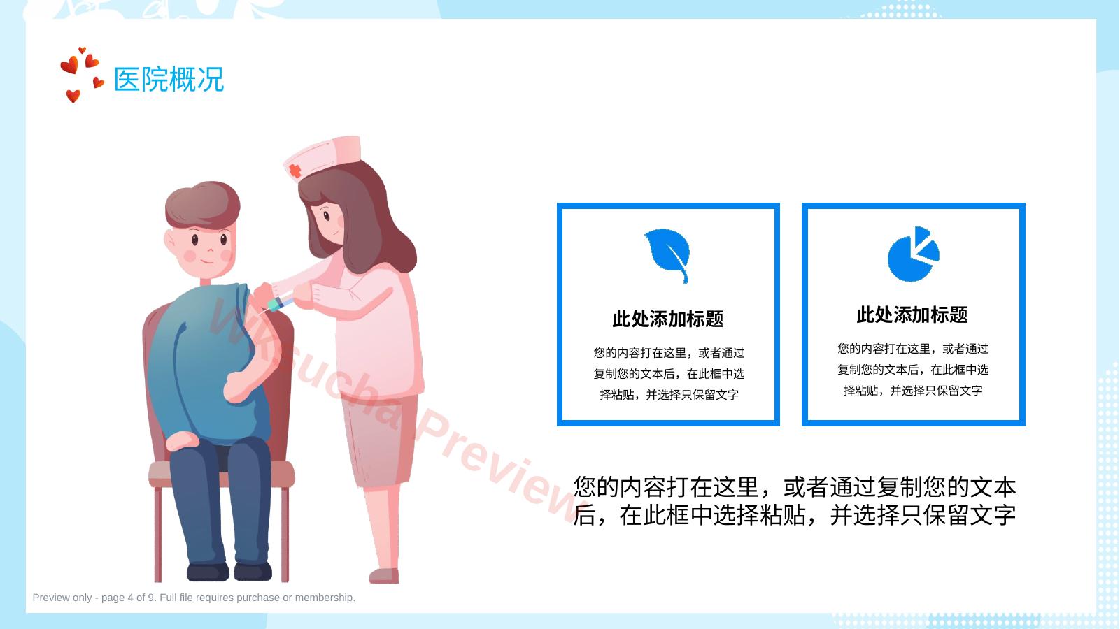 预览第 4 页