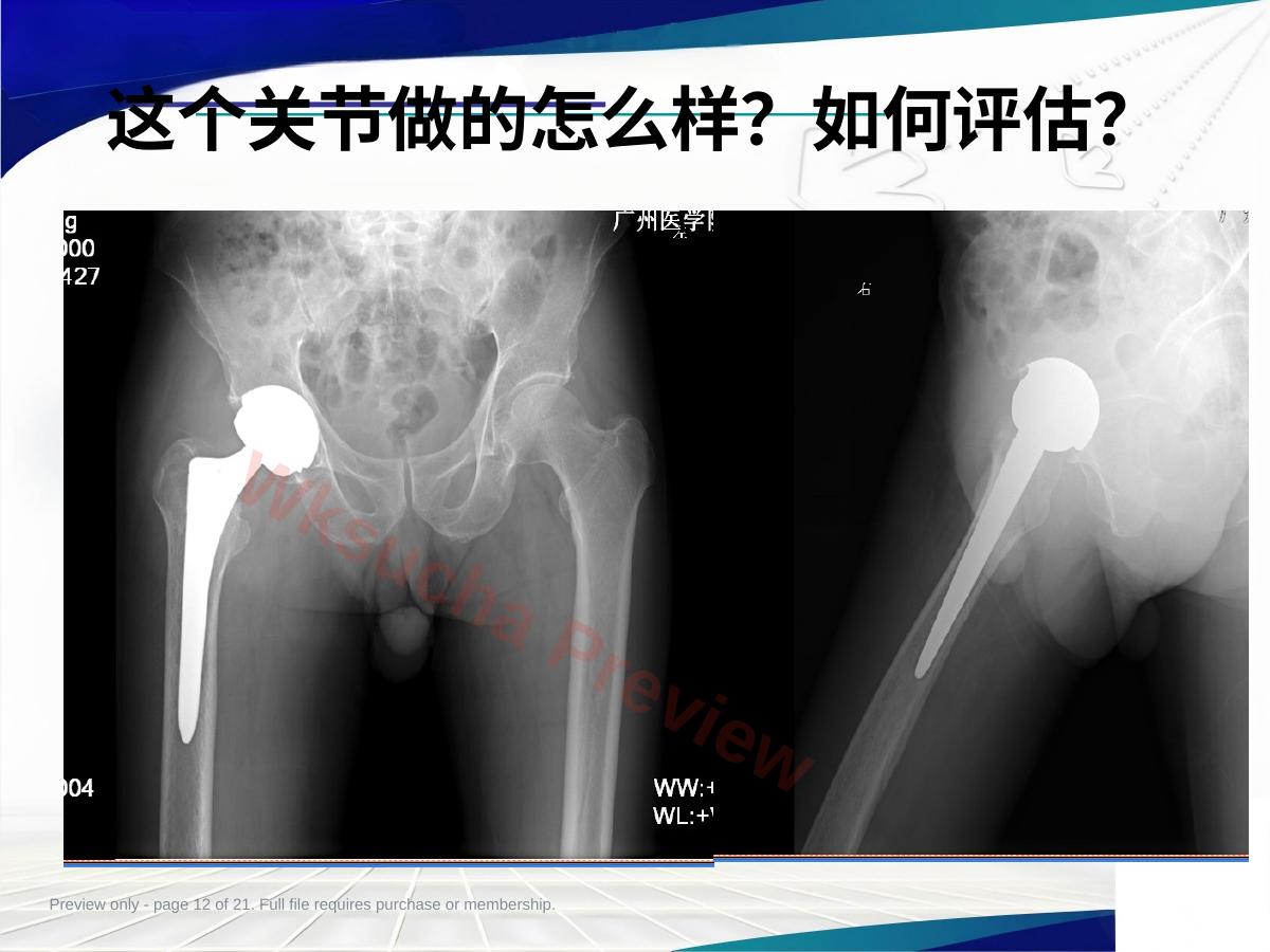 预览第 12 页