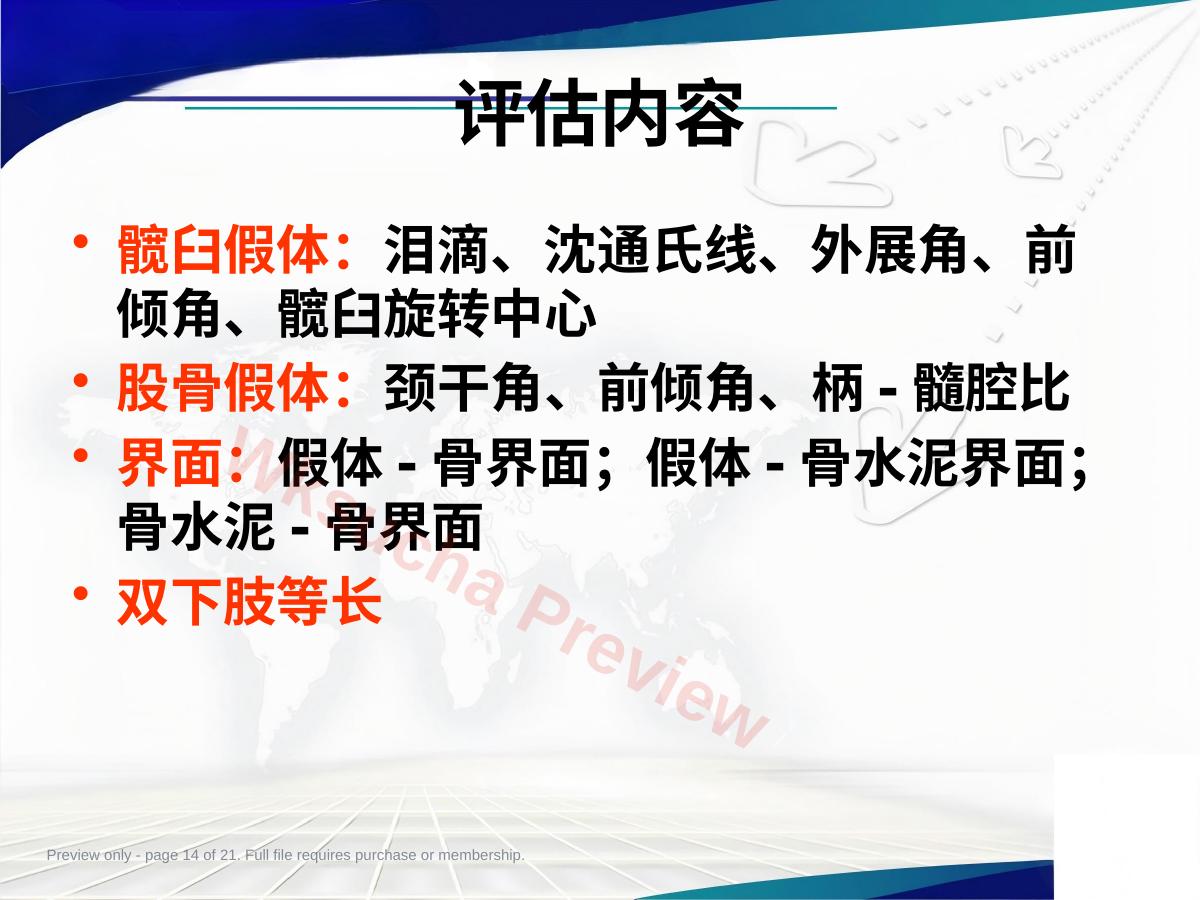 预览第 14 页