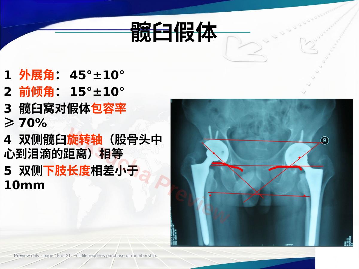 预览第 15 页