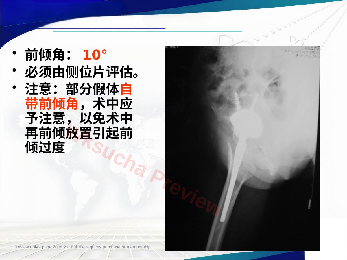 预览第 20 页