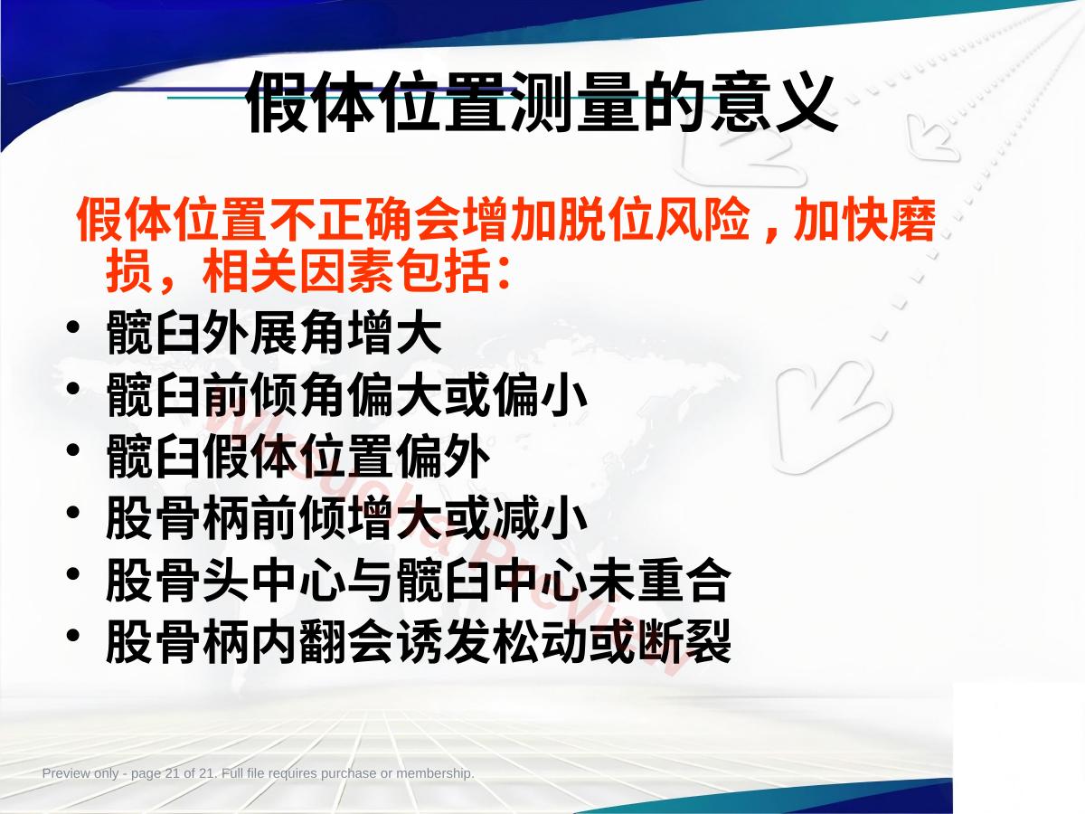 预览第 21 页