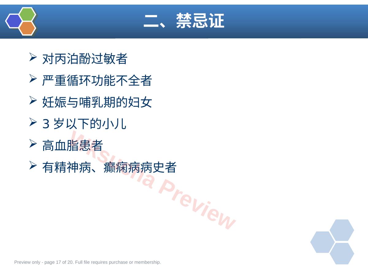 预览第 17 页
