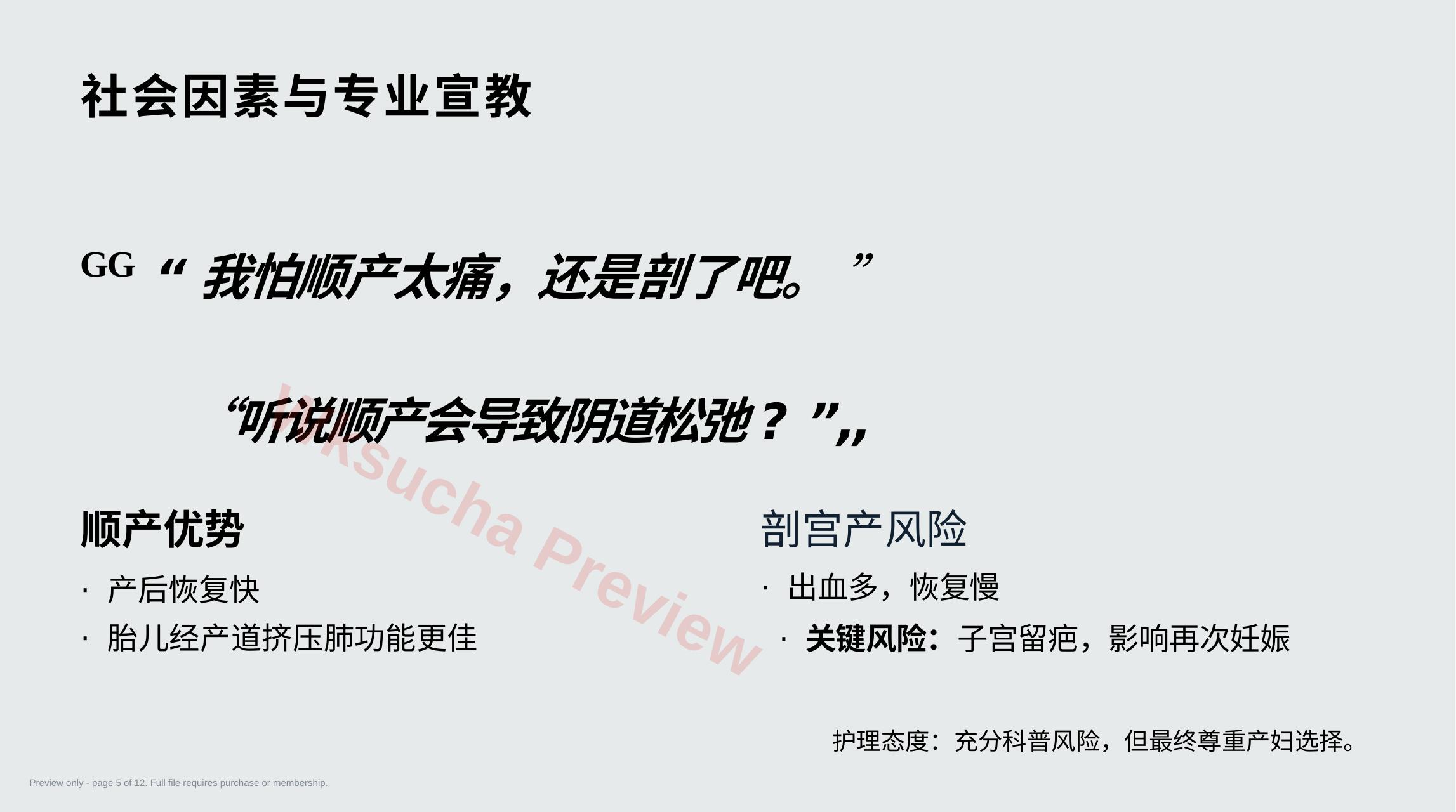 预览第 5 页