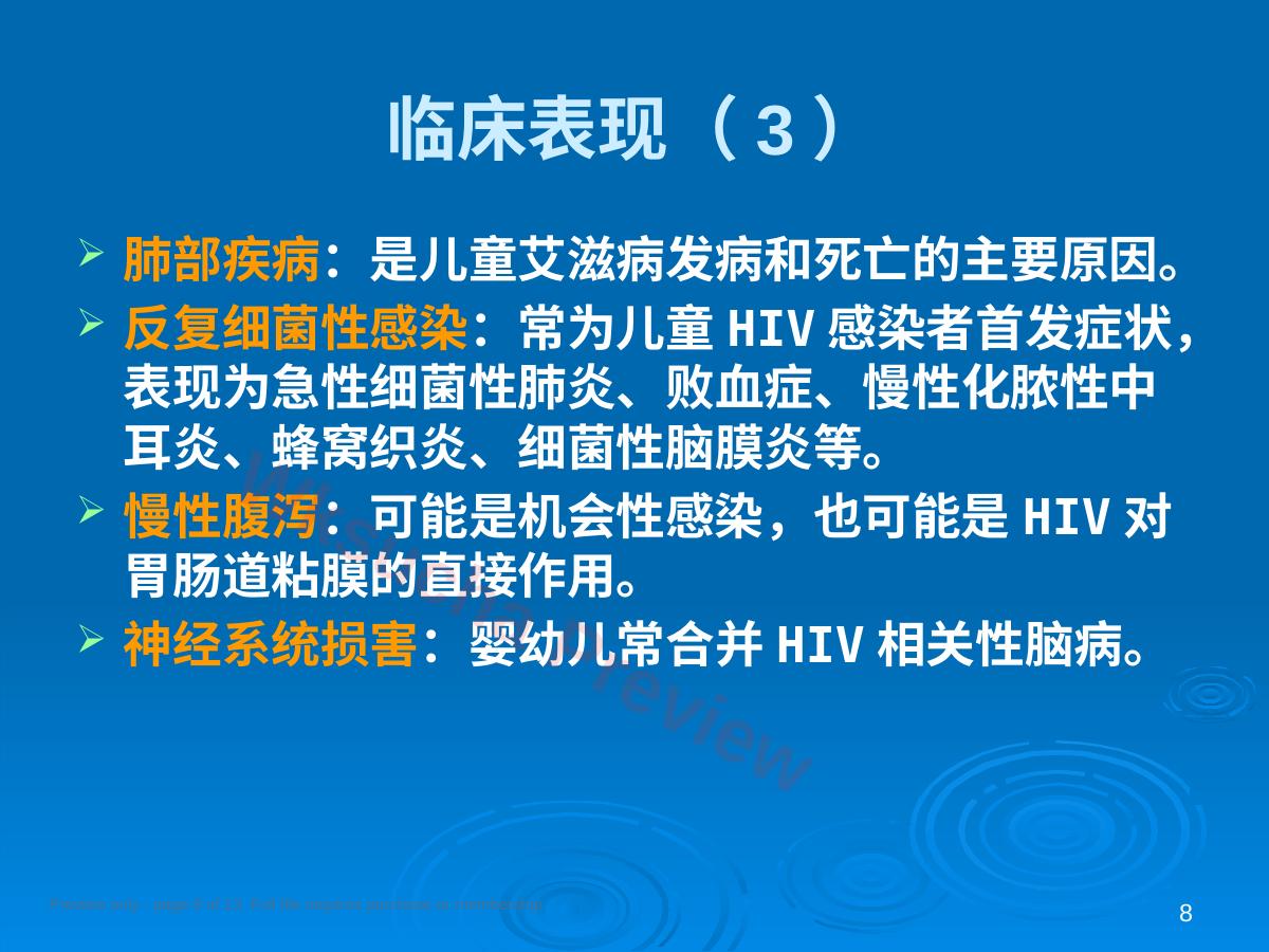 预览第 8 页