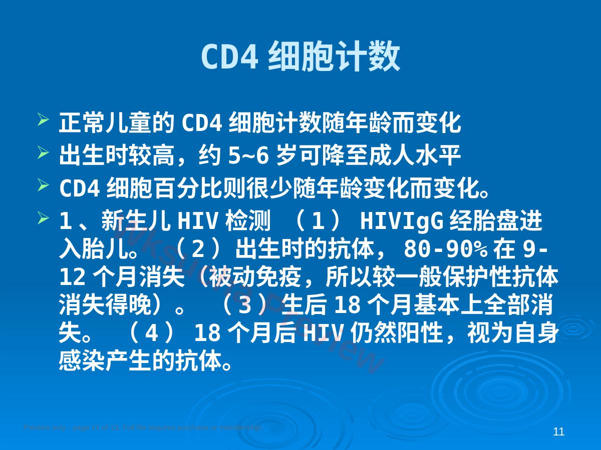 预览第 11 页