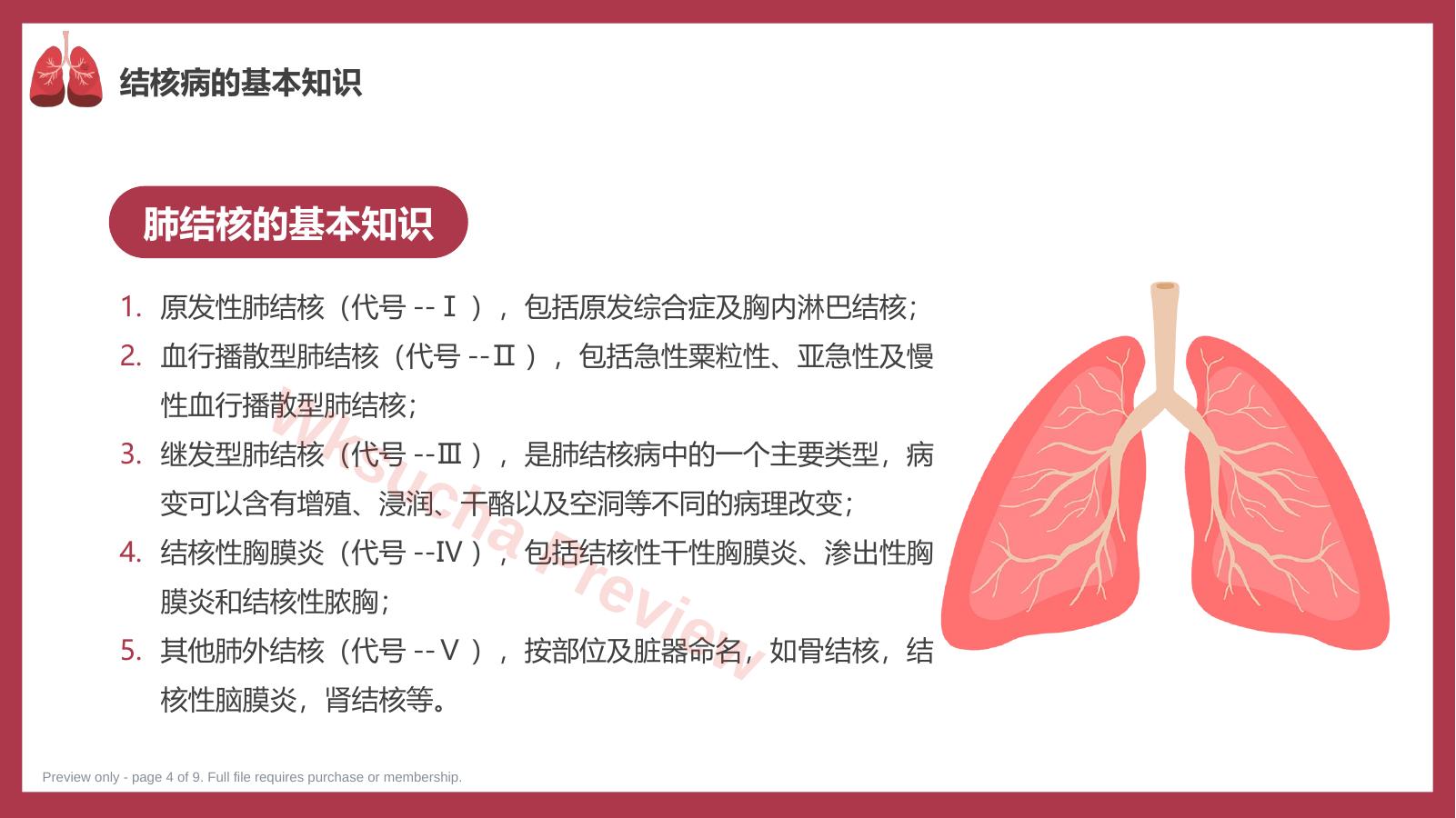 预览第 4 页