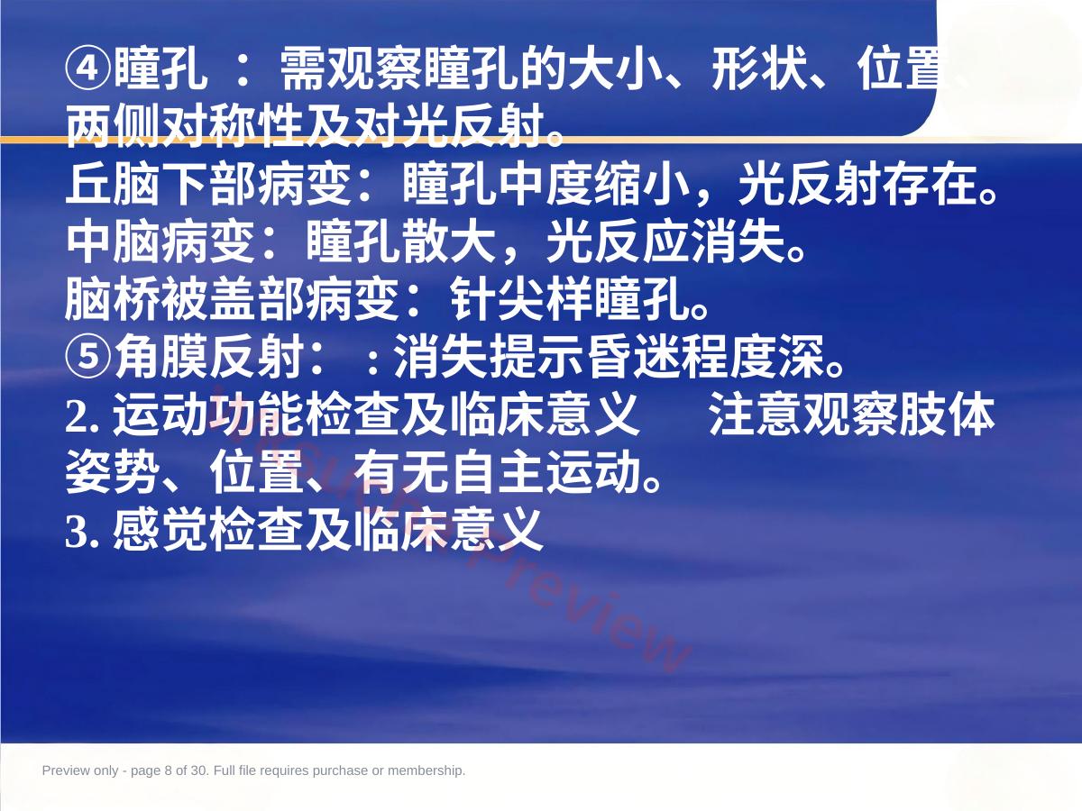 预览第 8 页