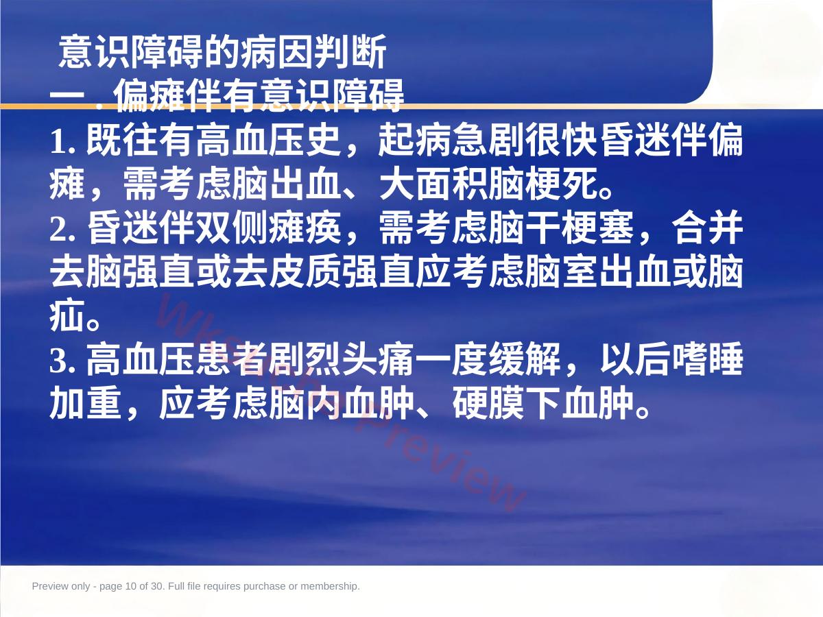预览第 10 页