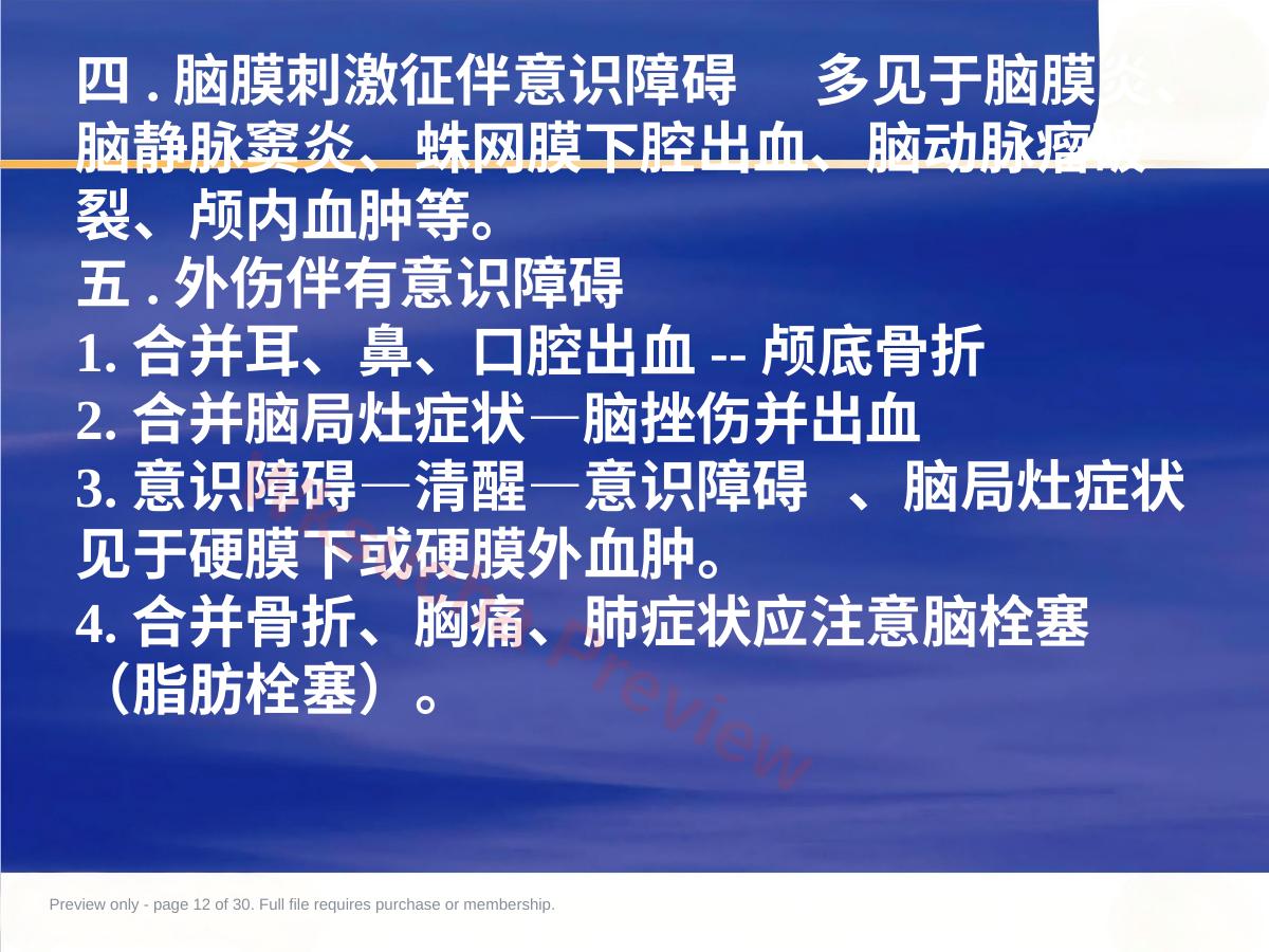 预览第 12 页