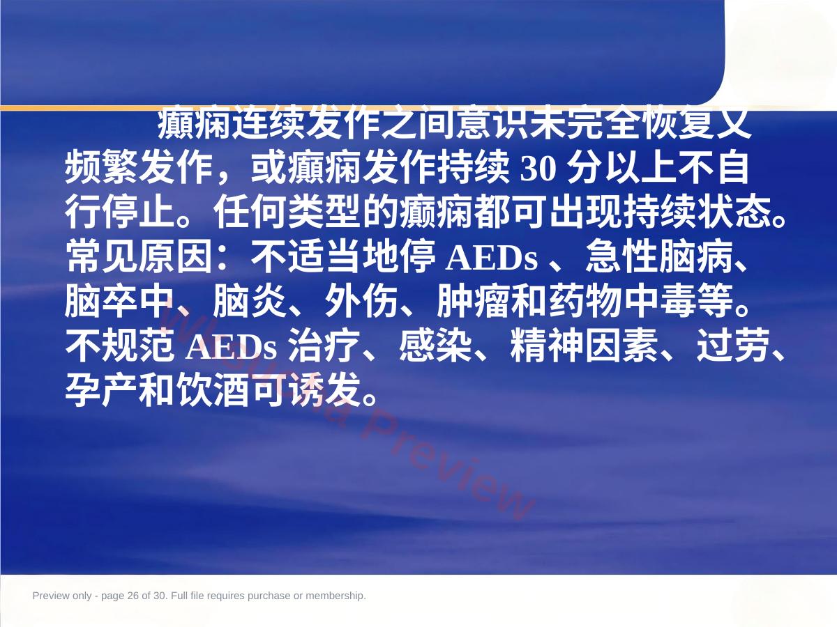 预览第 26 页