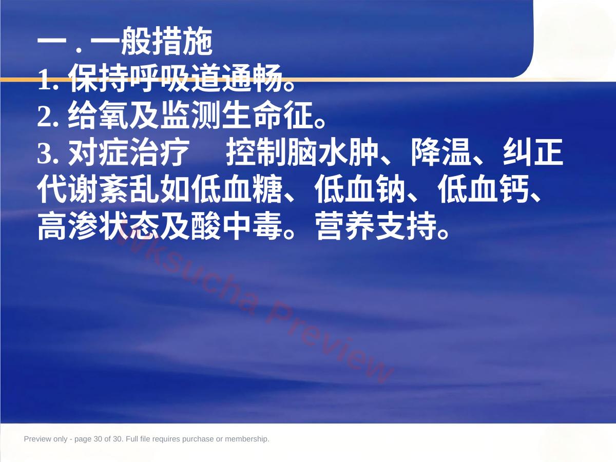 预览第 30 页