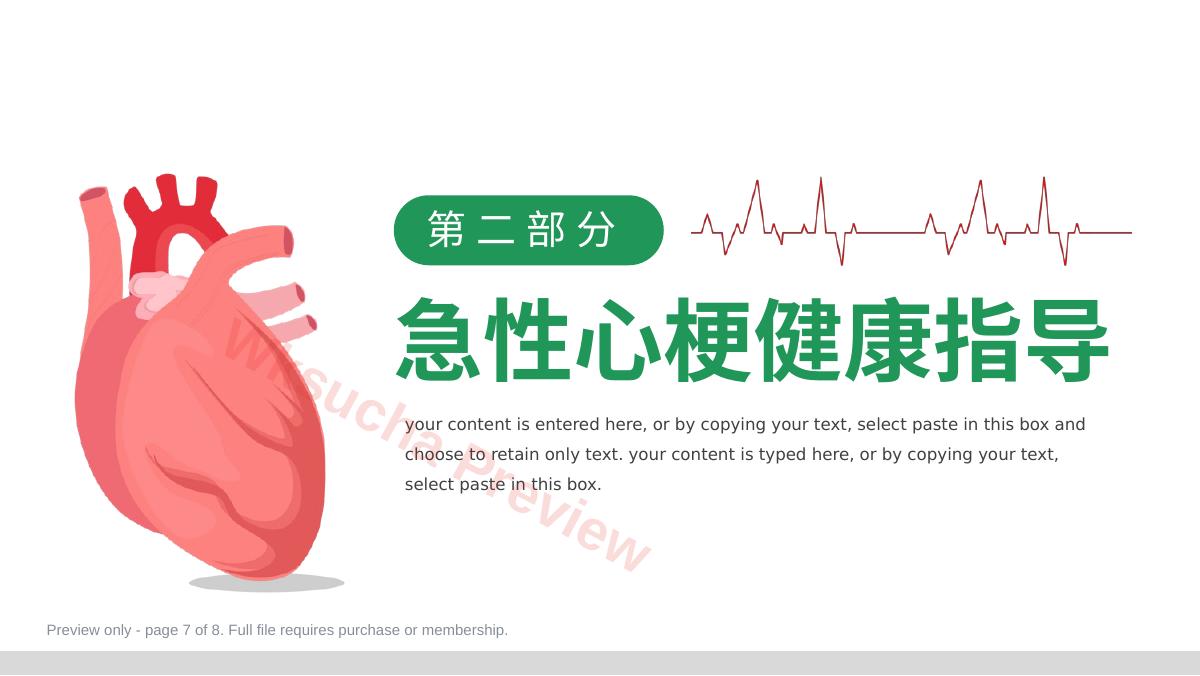 预览第 7 页