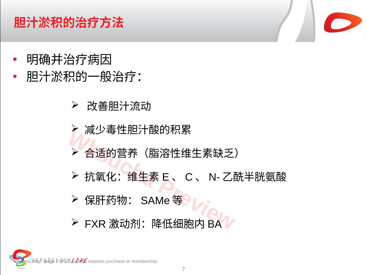 预览第 7 页