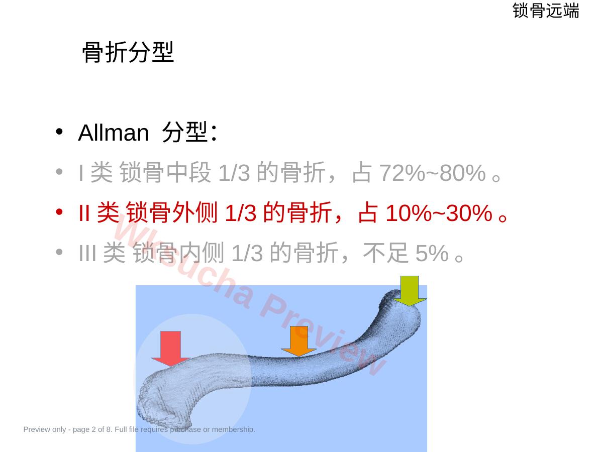 预览第 2 页
