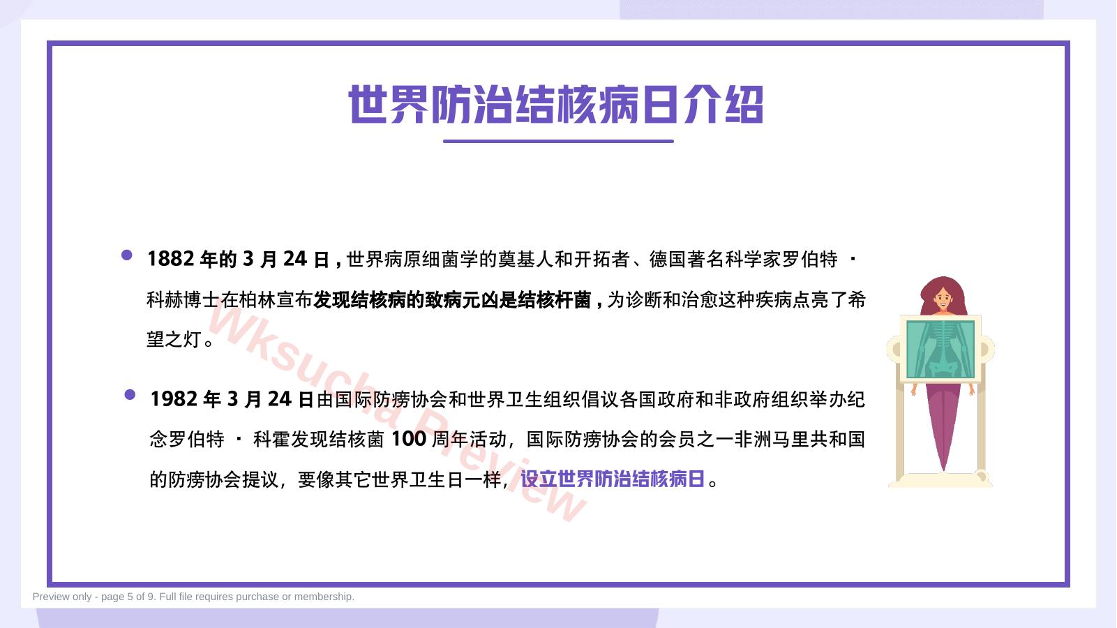 预览第 5 页