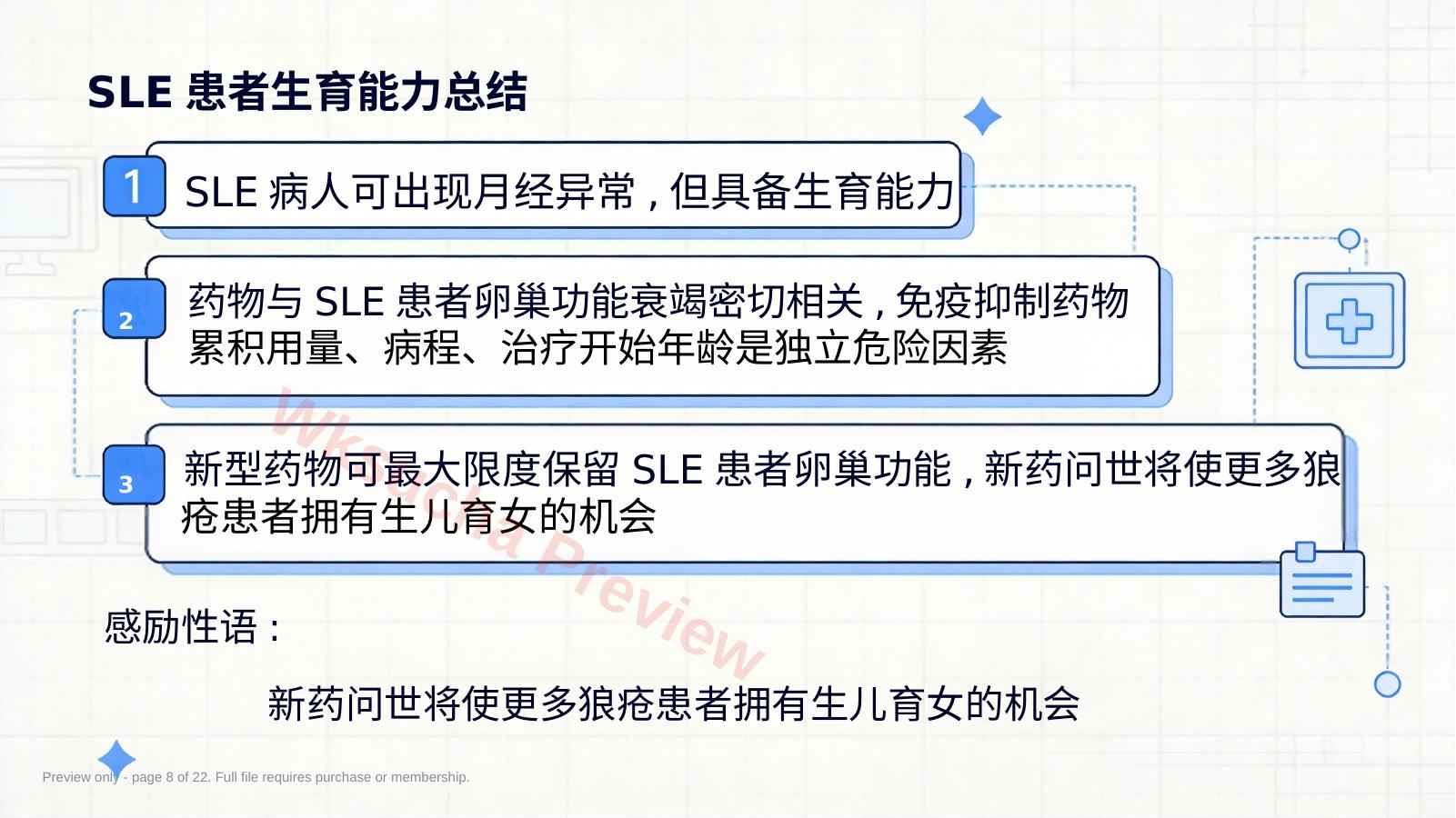 预览第 8 页