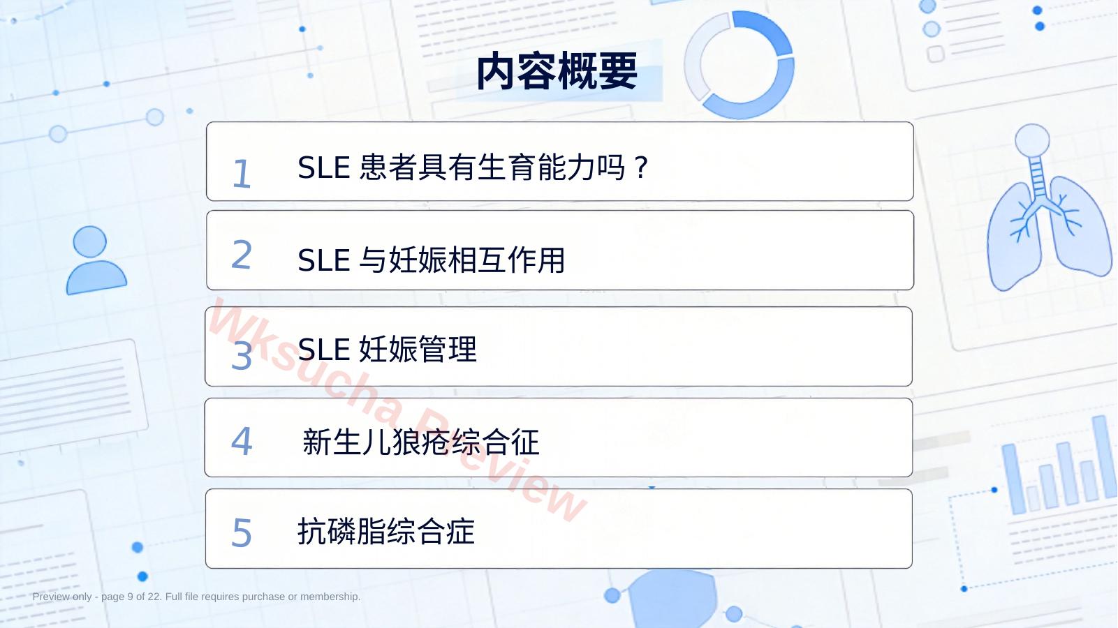 预览第 9 页
