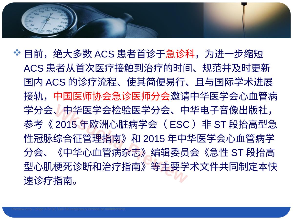 预览第 4 页
