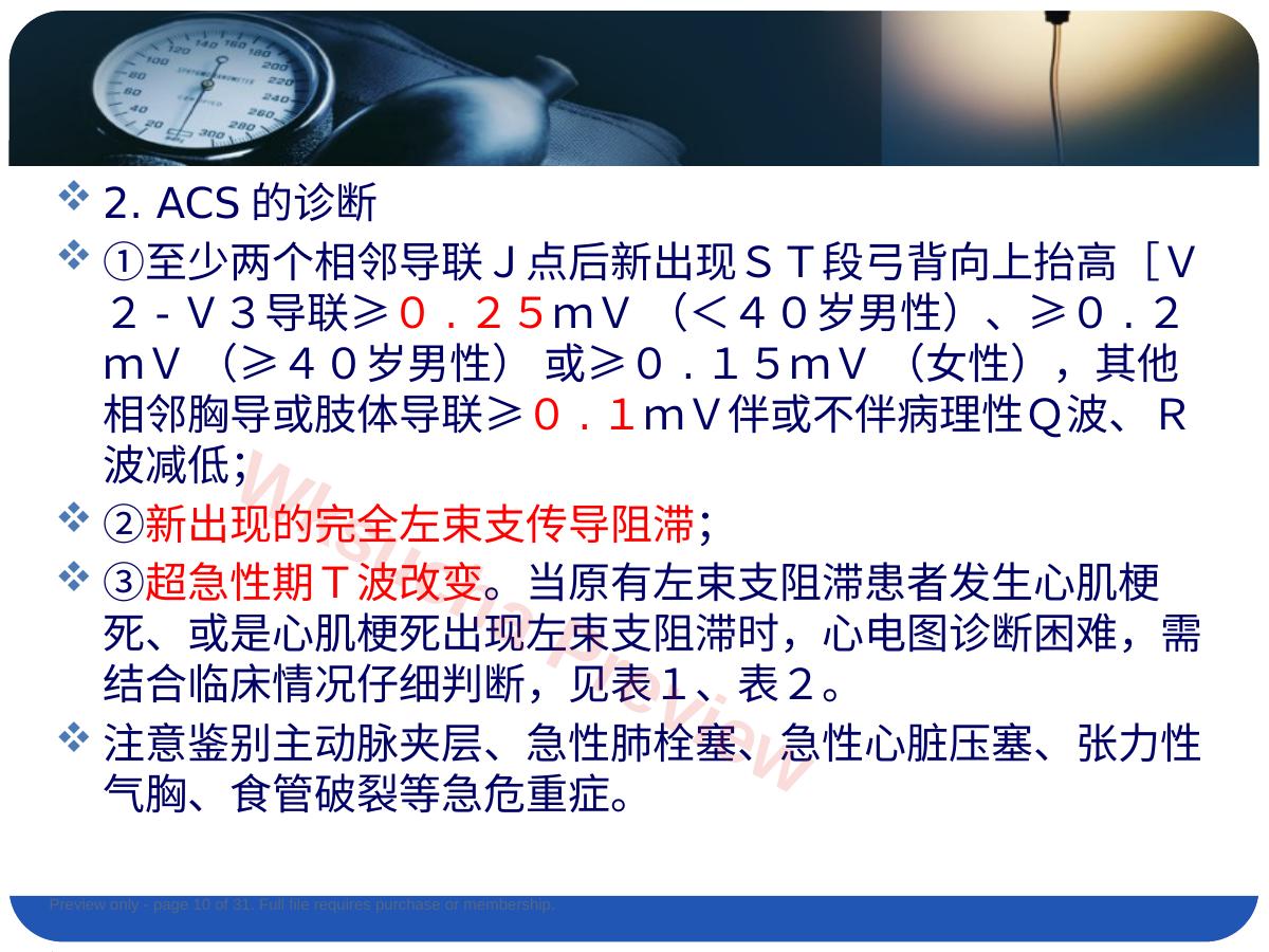 预览第 10 页