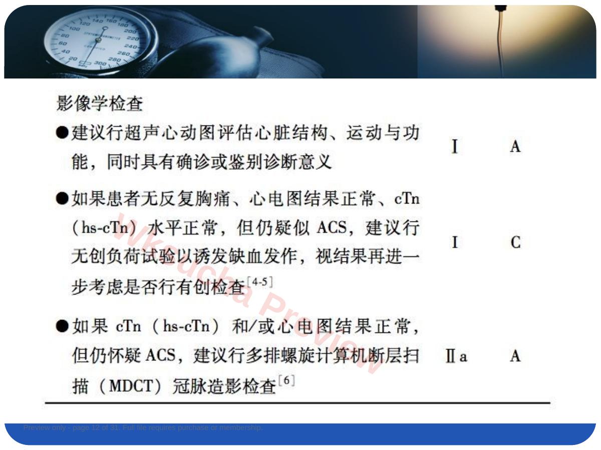 预览第 12 页
