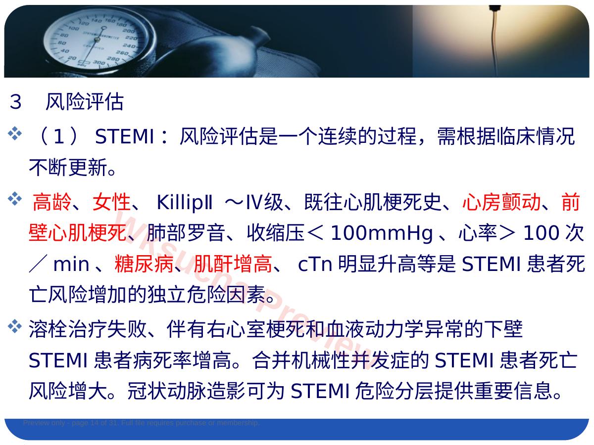 预览第 14 页