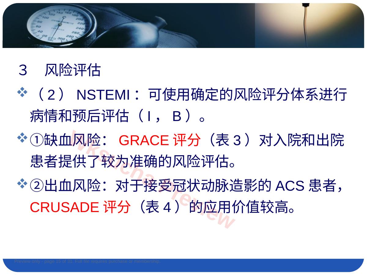 预览第 15 页