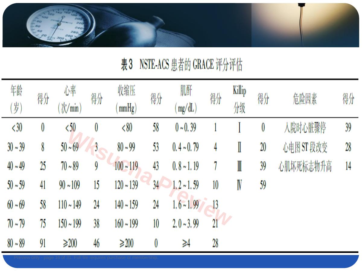 预览第 16 页