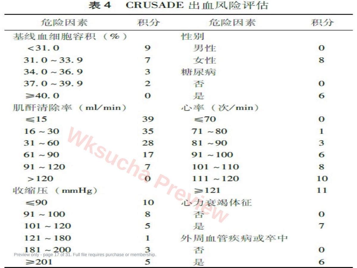预览第 17 页