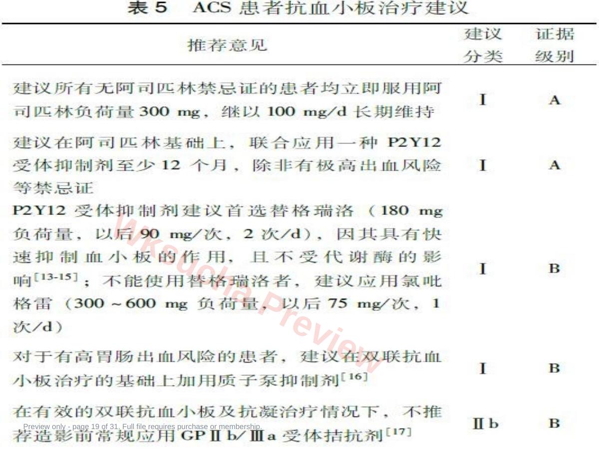 预览第 19 页