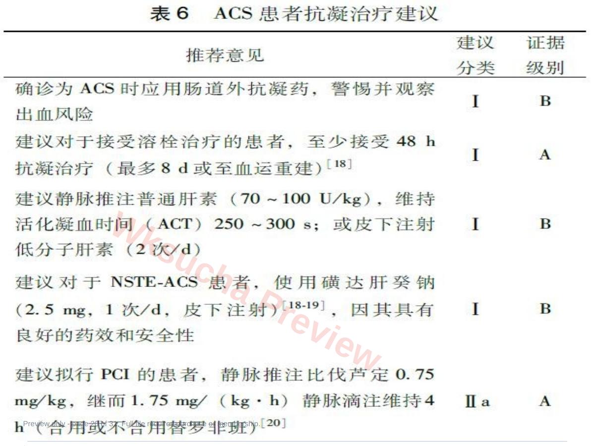 预览第 20 页
