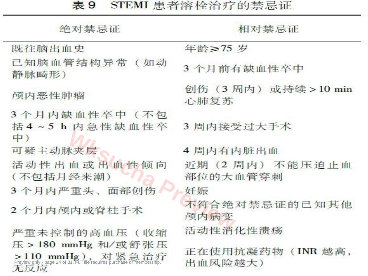 预览第 24 页