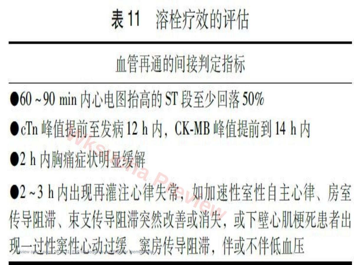 预览第 26 页