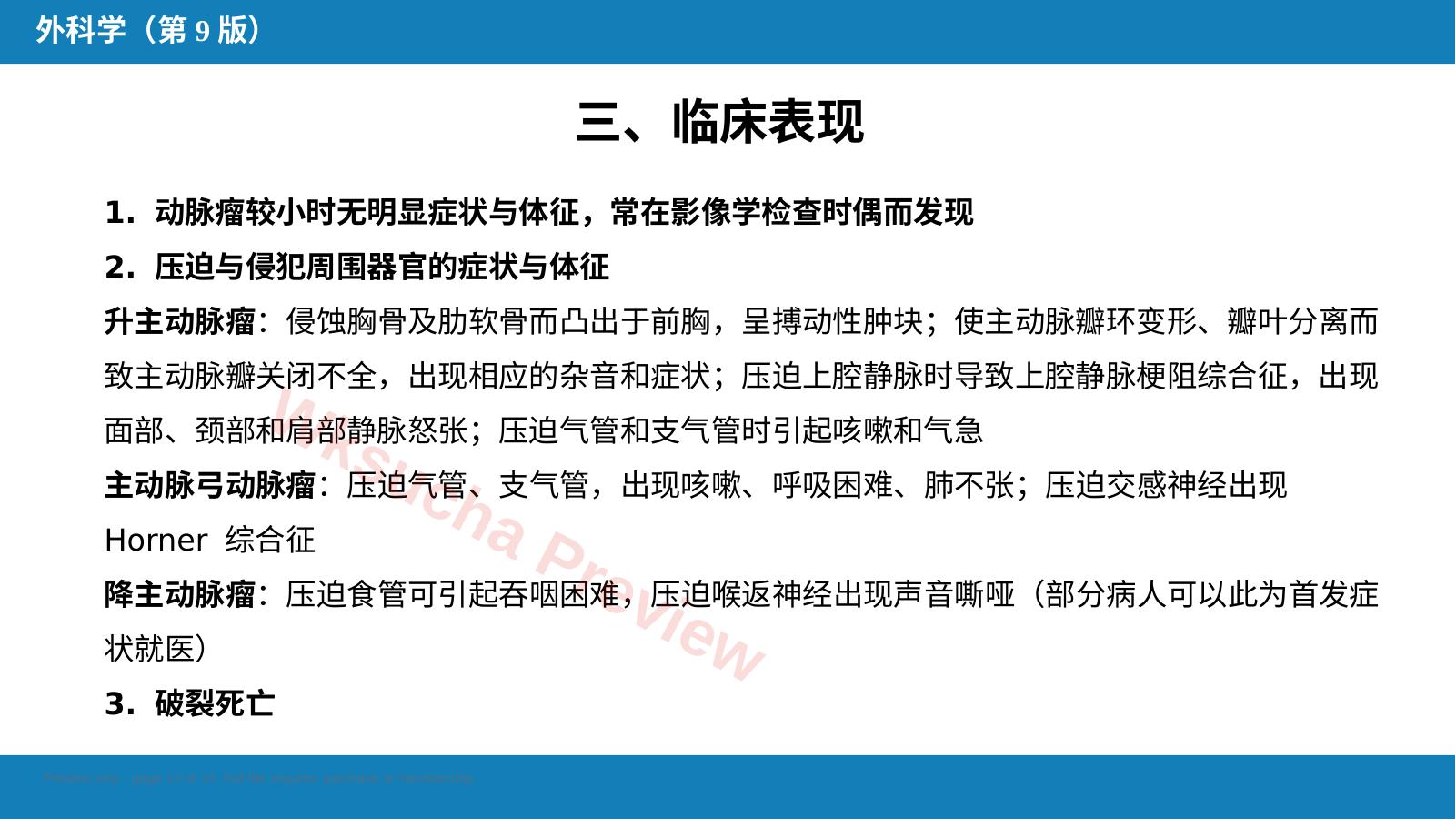 预览第 12 页