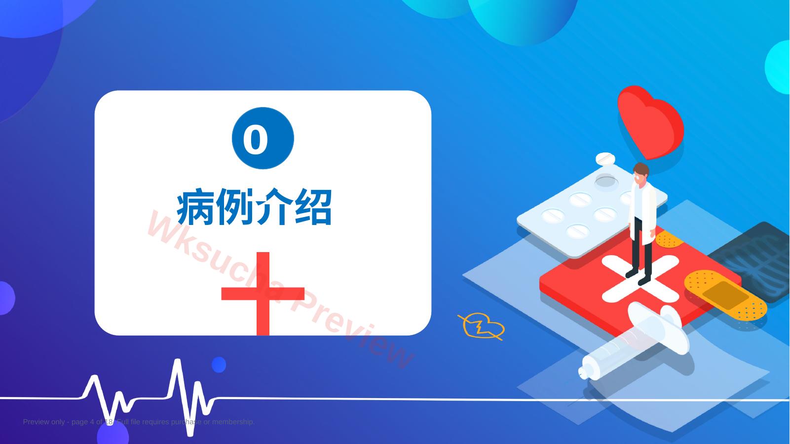 预览第 4 页