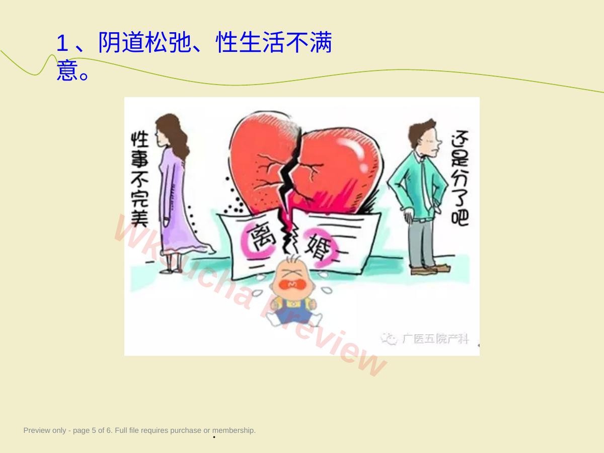 预览第 5 页
