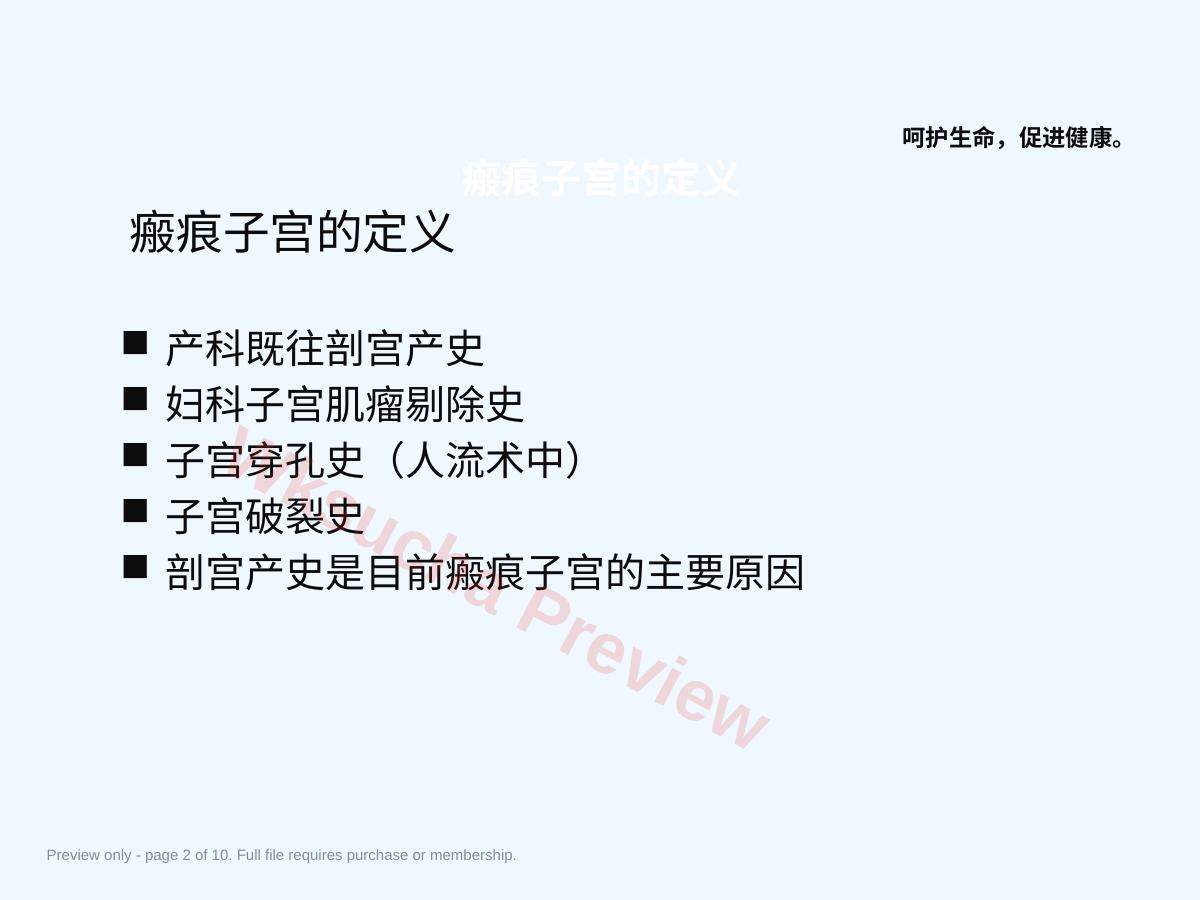 预览第 2 页