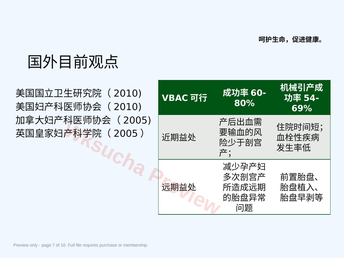 预览第 7 页