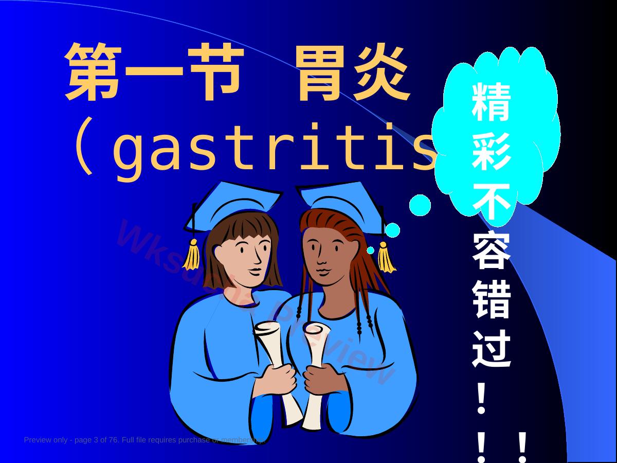 预览第 3 页