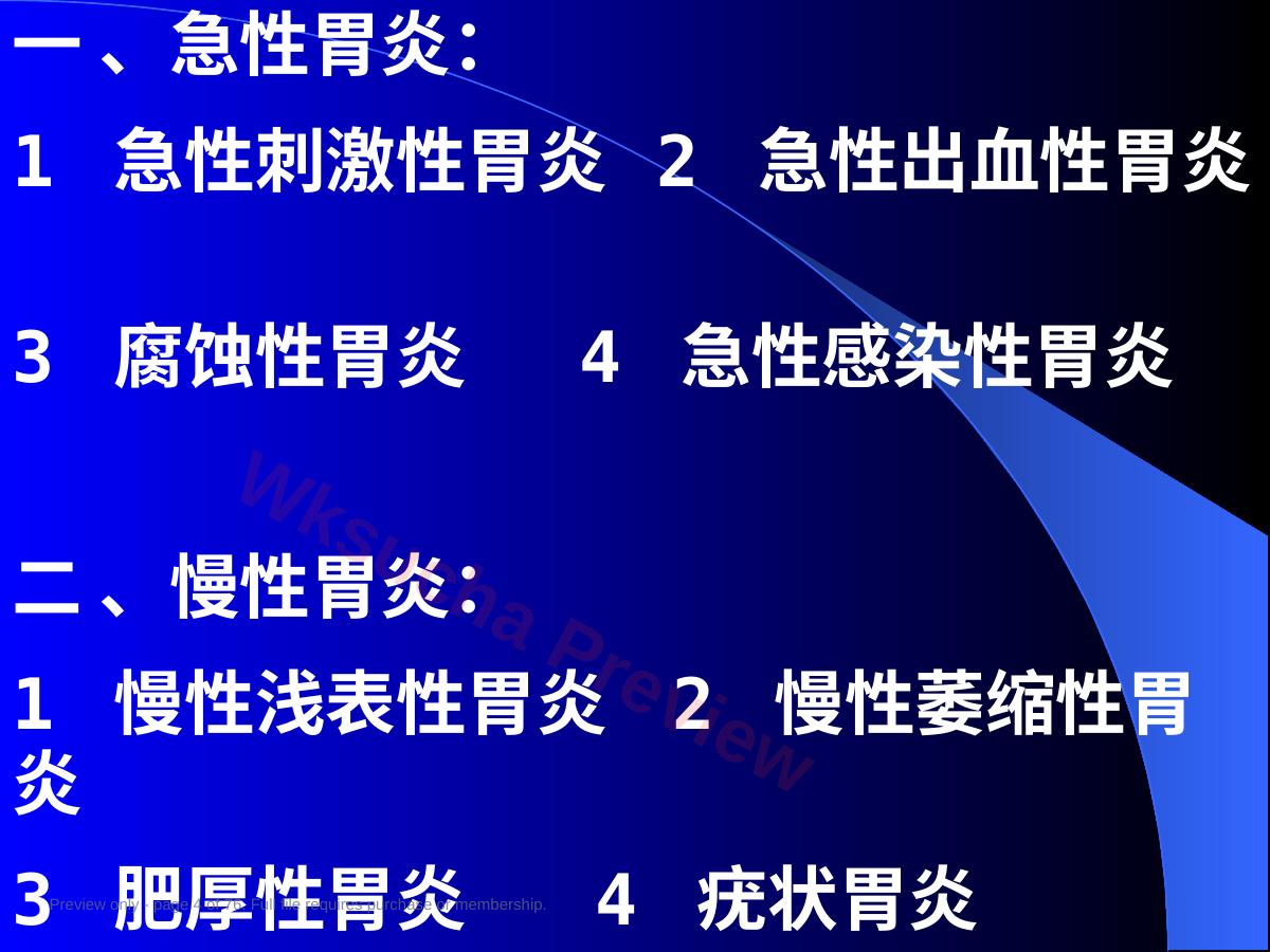 预览第 4 页