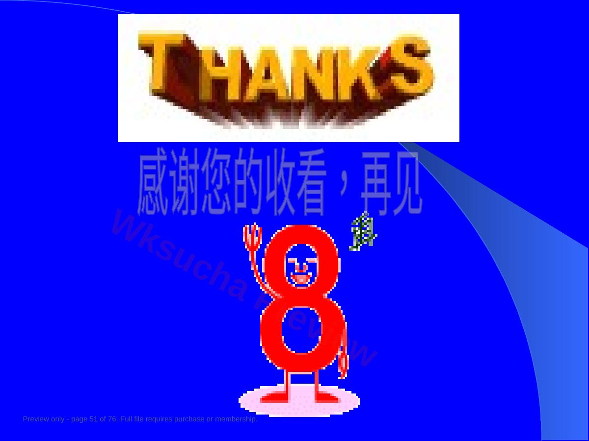 预览第 51 页