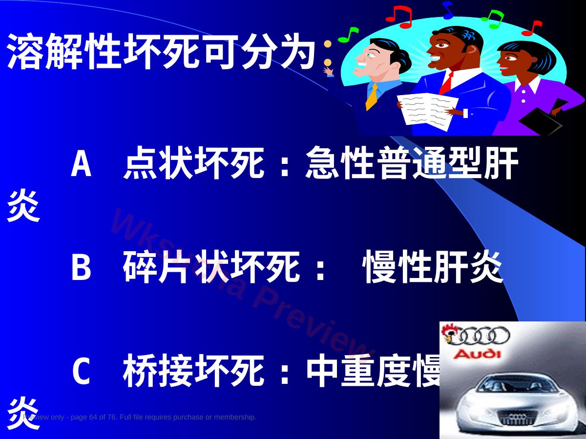 预览第 64 页