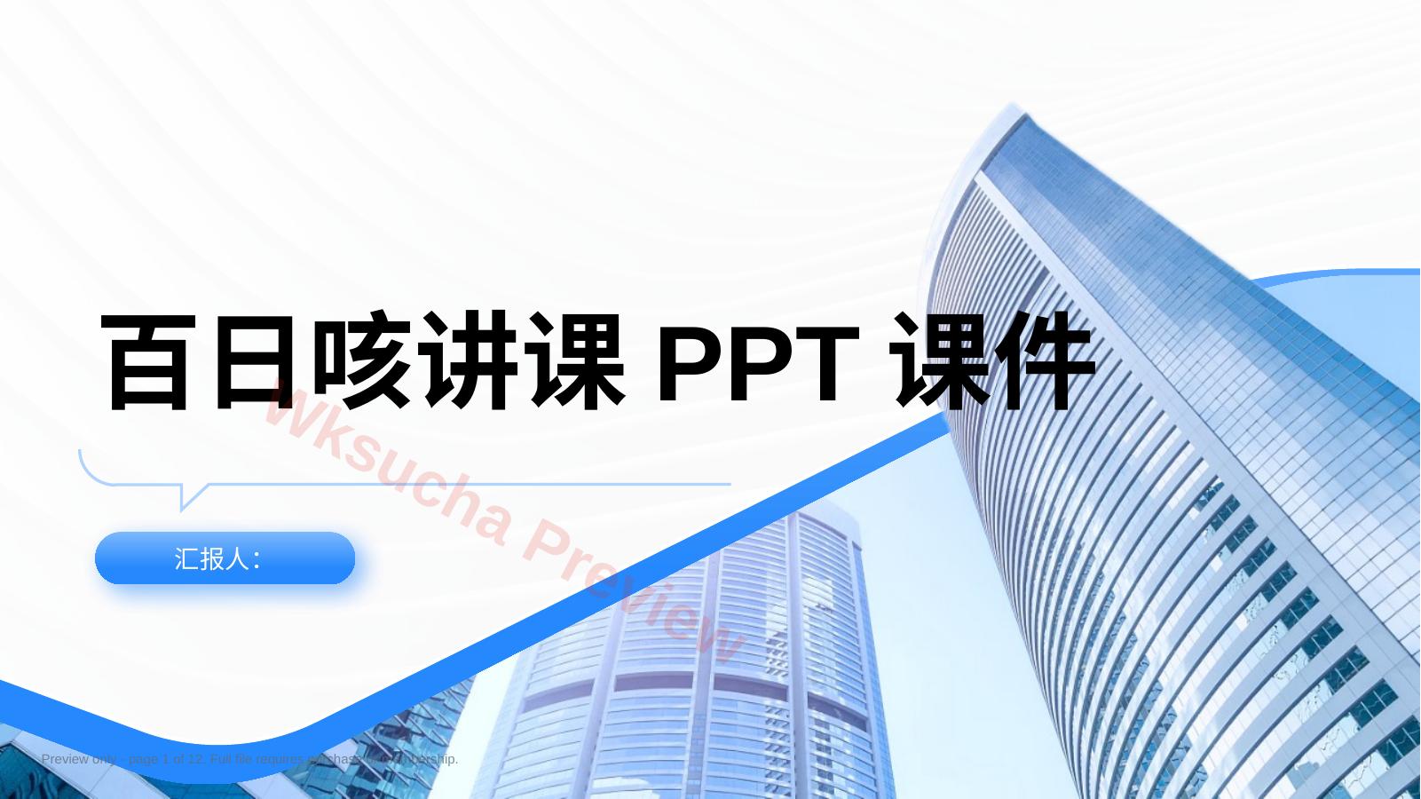 百日咳讲课PPT课件