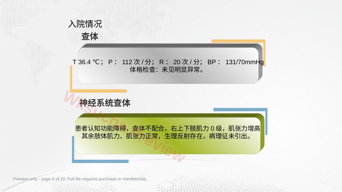 预览第 6 页