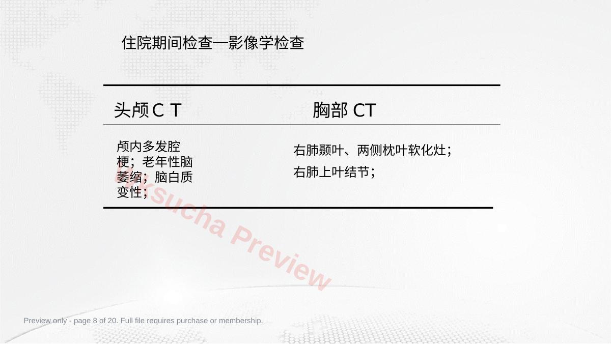 预览第 8 页