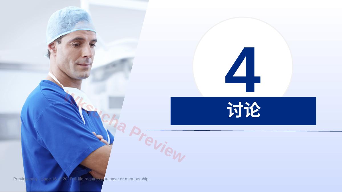 预览第 16 页