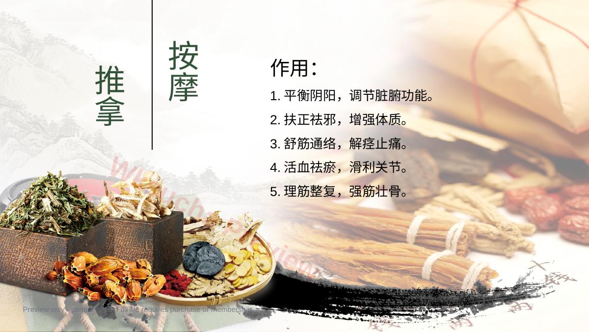 预览第 2 页